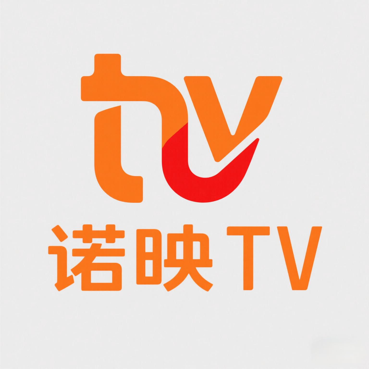 诺映TV - 高清影视平台
